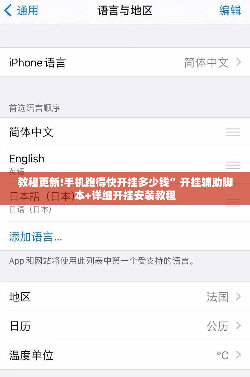 教程更新!手机跑得快开挂多少钱”开挂辅助脚本+详细开挂安装教程