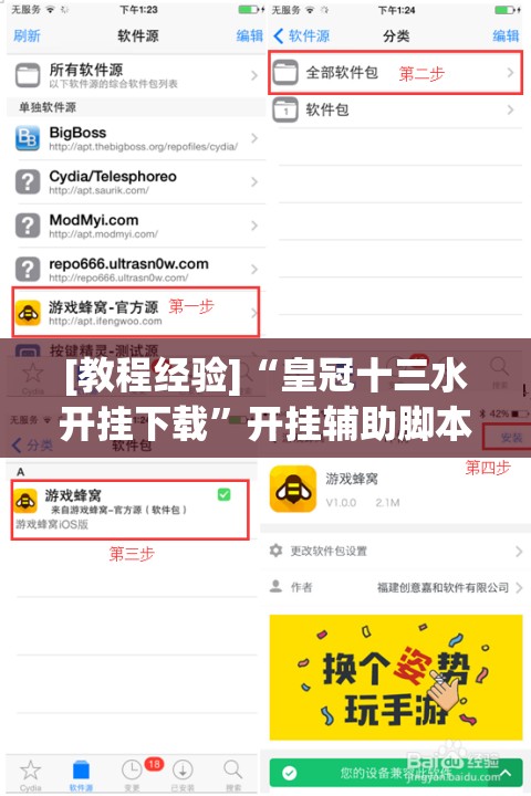 [教程经验]“皇冠十三水开挂下载	”开挂辅助脚本+详细开挂安装教程