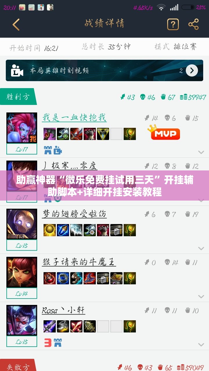 助赢神器“微乐免费挂试用三天	”开挂辅助脚本+详细开挂安装教程