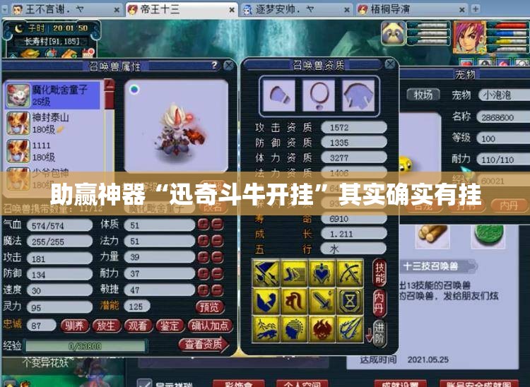 助赢神器“迅奇斗牛开挂	”其实确实有挂
