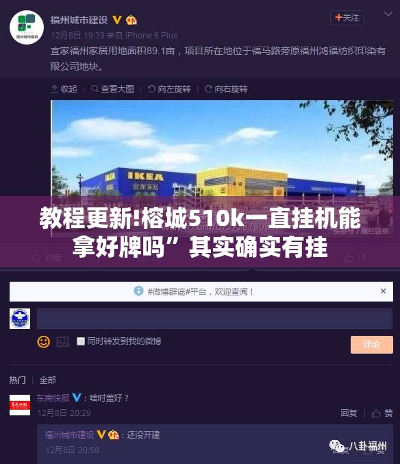 教程更新!榕城510k一直挂机能拿好牌吗”其实确实有挂