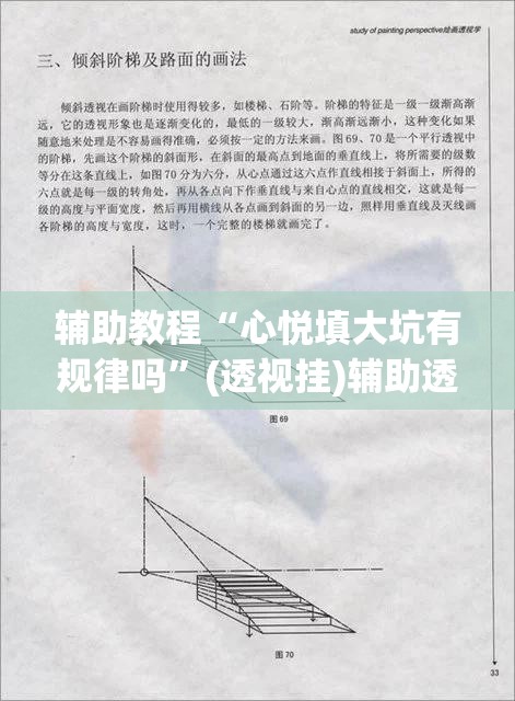 辅助教程“心悦填大坑有规律吗”(透视挂)辅助透视教程