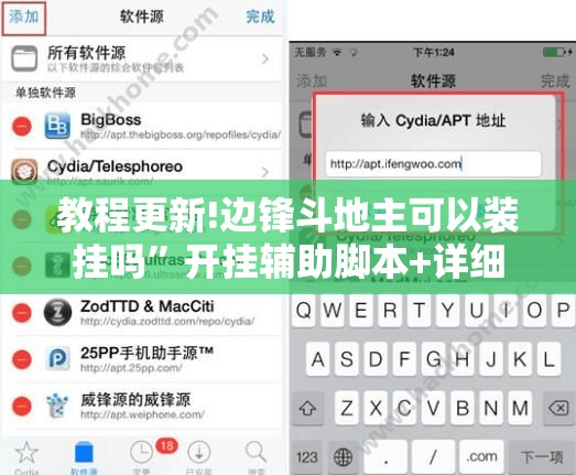 教程更新!边锋斗地主可以装挂吗”开挂辅助脚本+详细开挂安装教程
