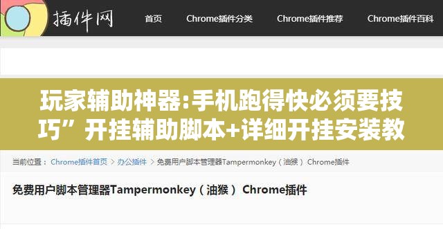 玩家辅助神器:手机跑得快必须要技巧”开挂辅助脚本+详细开挂安装教程