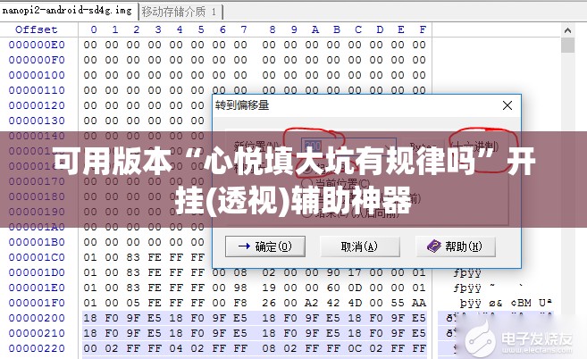 可用版本“心悦填大坑有规律吗”开挂(透视)辅助神器