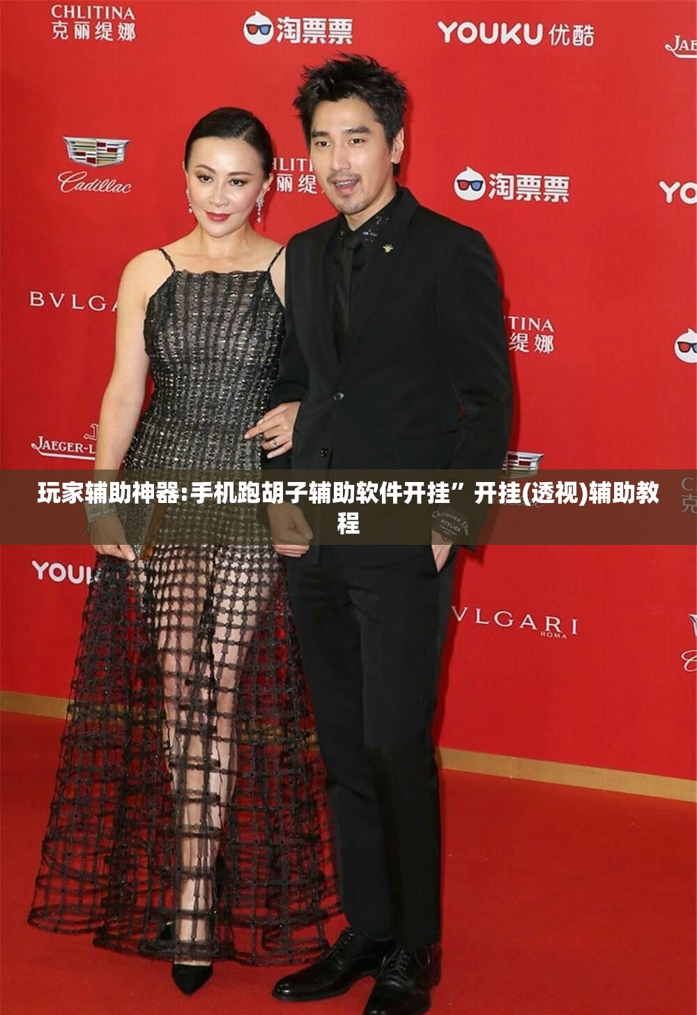 玩家辅助神器:手机跑胡子辅助软件开挂”开挂(透视)辅助教程