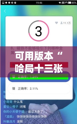 可用版本“哈局十三张有挂吗”开挂(透视)辅助神器