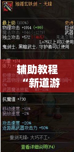 辅助教程“新道游斗牛开挂神器”(透视挂)辅助透视教程