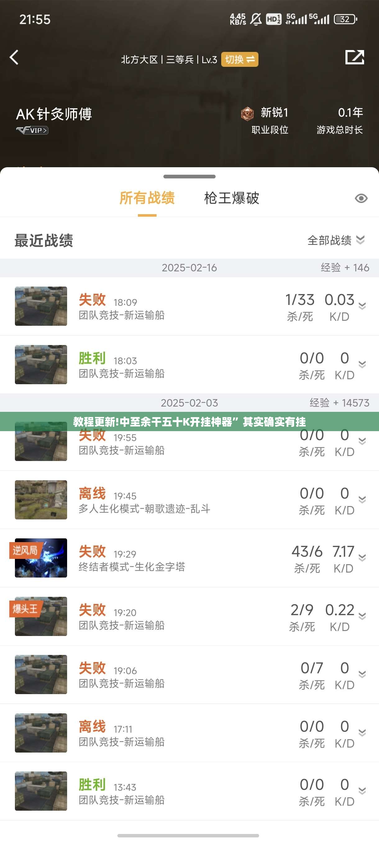 教程更新!中至余干五十K开挂神器	”其实确实有挂