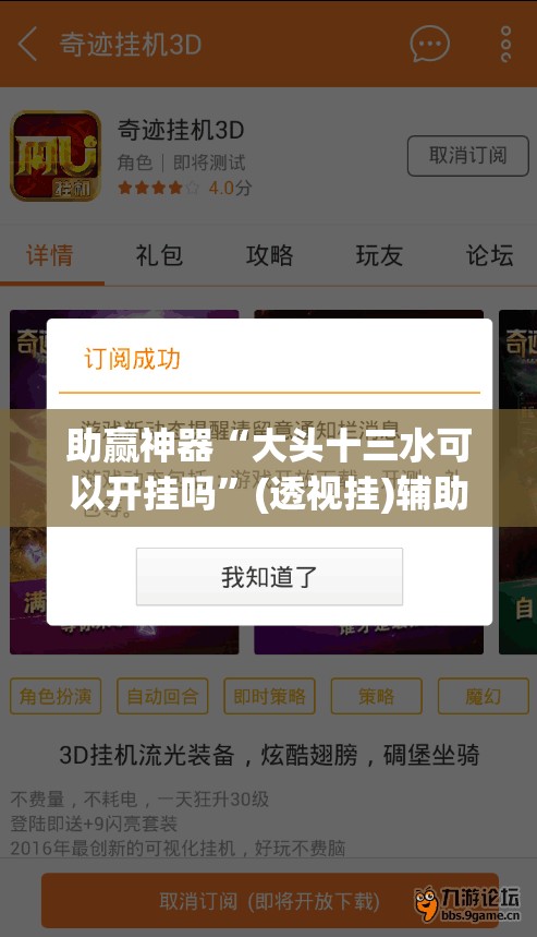 助赢神器“大头十三水可以开挂吗	”(透视挂)辅助透视教程