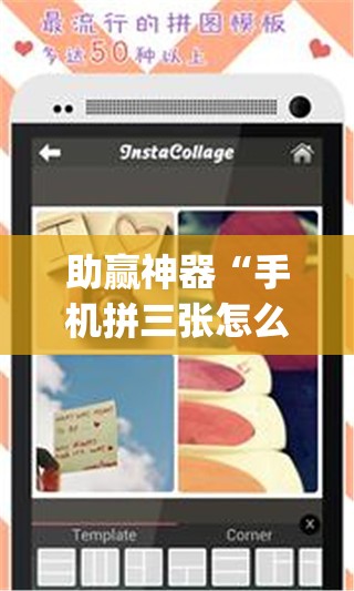 助赢神器“手机拼三张怎么才会赢”开挂(透视)辅助神器