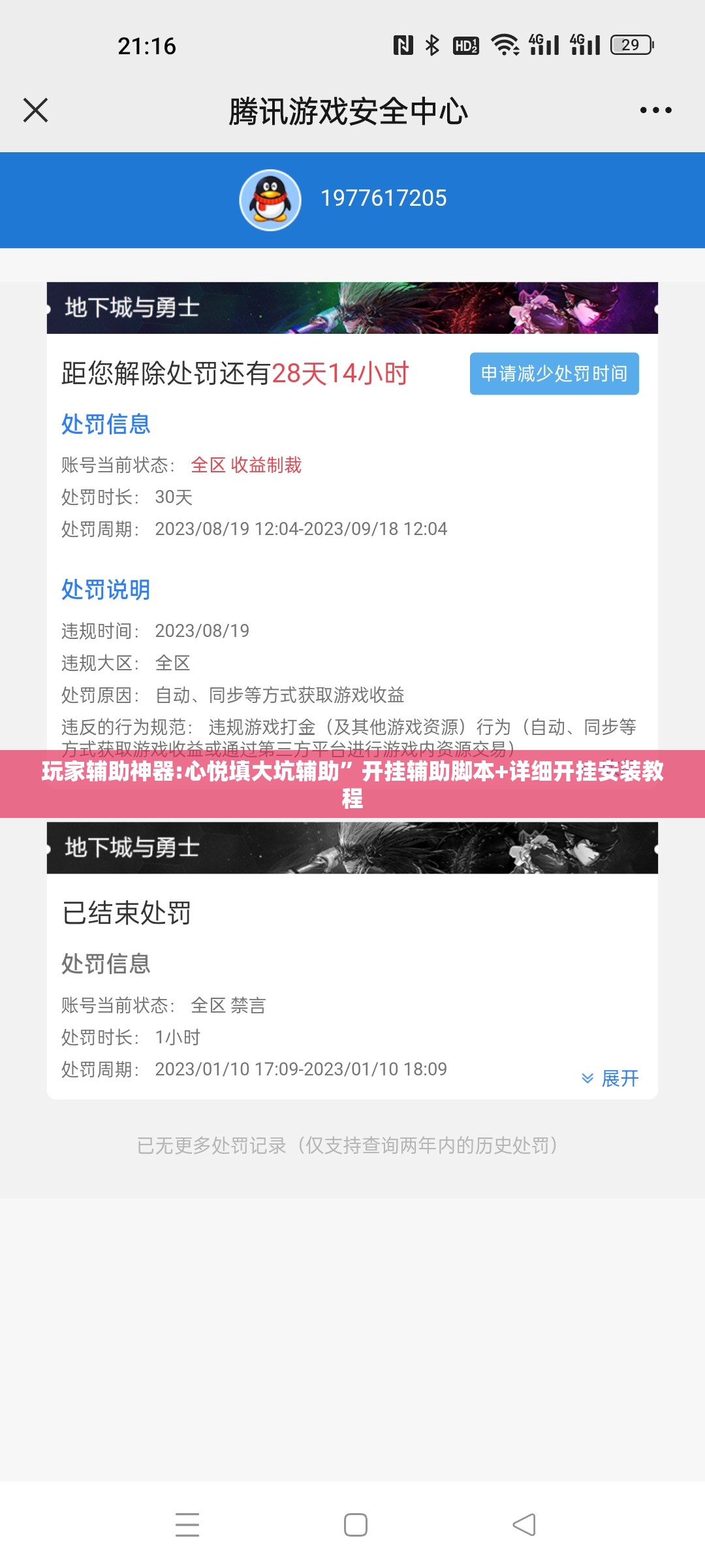玩家辅助神器:心悦填大坑辅助”开挂辅助脚本+详细开挂安装教程