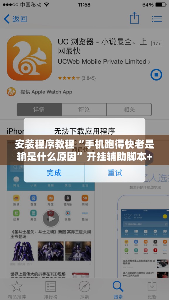 安装程序教程“手机跑得快老是输是什么原因”开挂辅助脚本+详细开挂安装教程