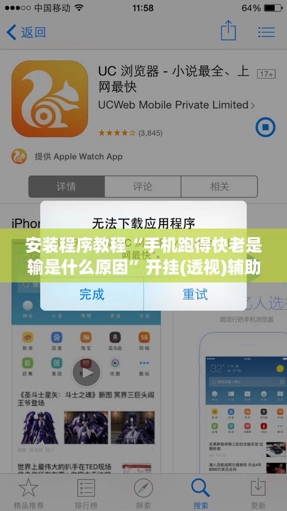 安装程序教程“手机跑得快老是输是什么原因	”开挂(透视)辅助教程