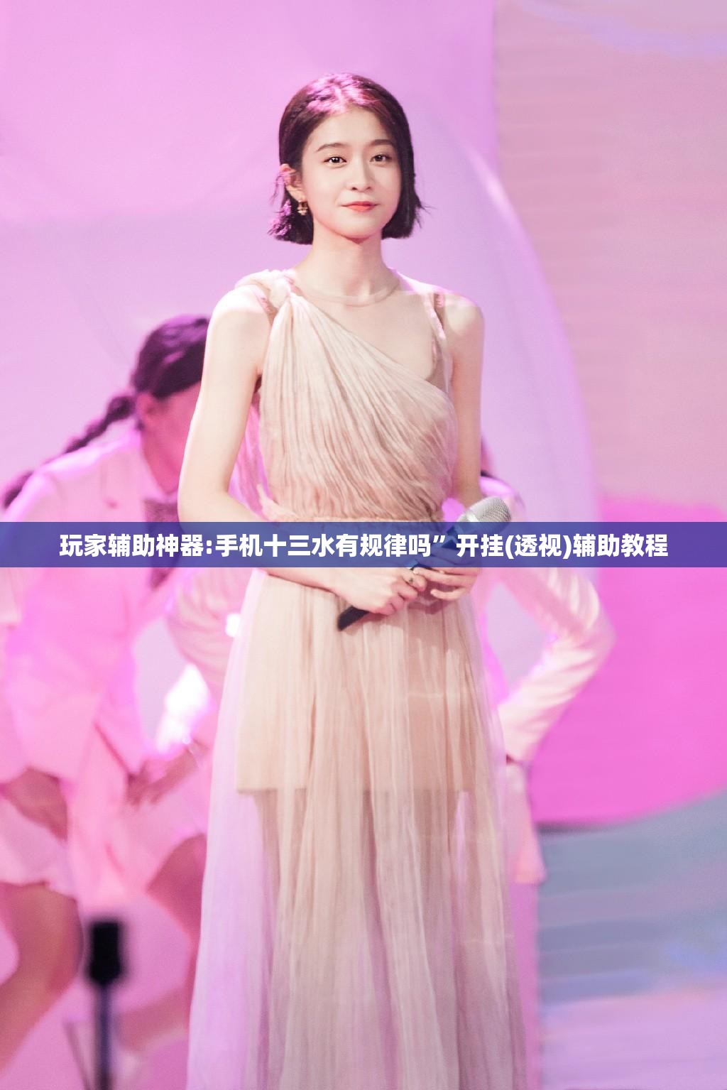玩家辅助神器:手机十三水有规律吗”开挂(透视)辅助教程