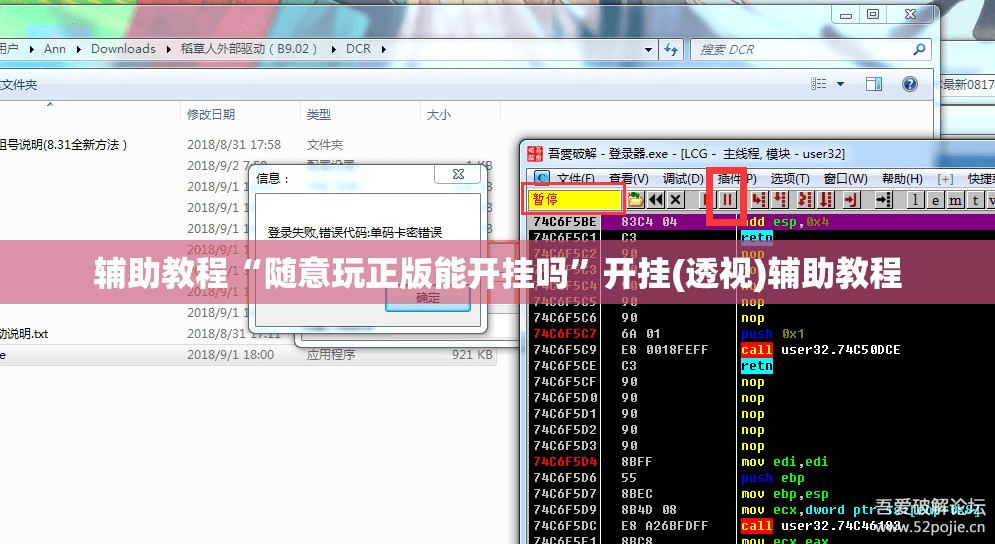辅助教程“随意玩正版能开挂吗	”开挂(透视)辅助教程