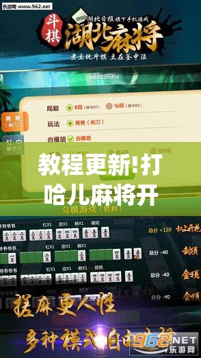 教程更新!打哈儿麻将开挂神器下载安装”开挂(透视)辅助神器