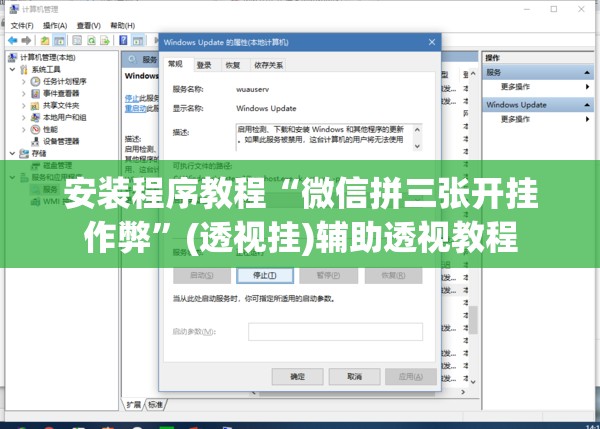 安装程序教程“微信拼三张开挂作弊”(透视挂)辅助透视教程