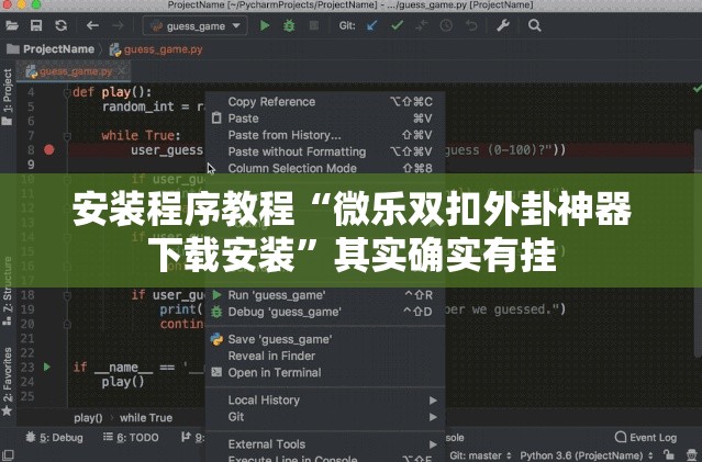 安装程序教程“微乐双扣外卦神器下载安装	”其实确实有挂