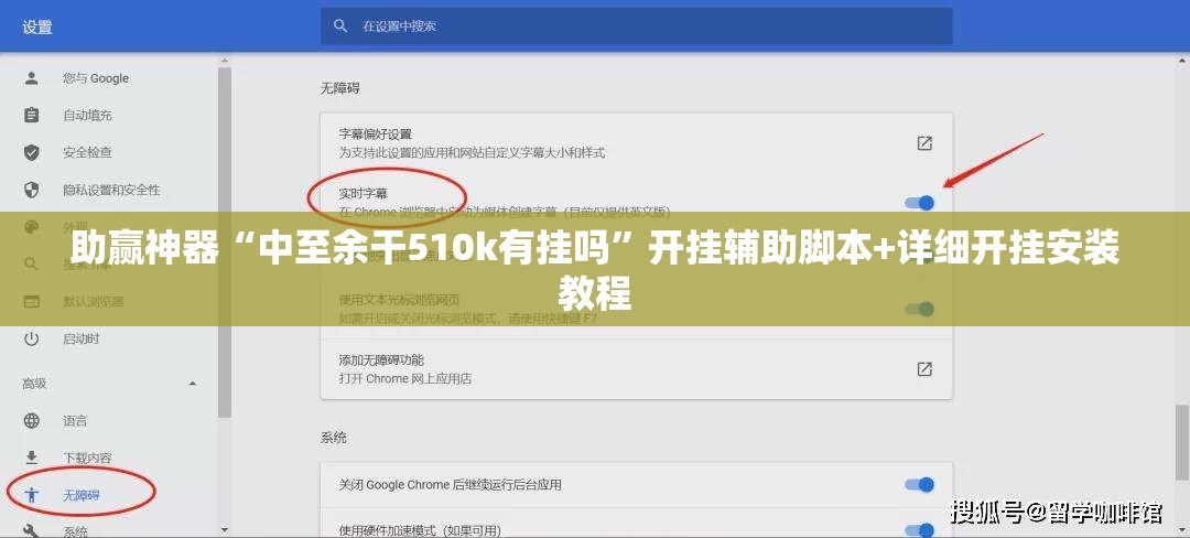 助赢神器“中至余干510k有挂吗”开挂辅助脚本+详细开挂安装教程