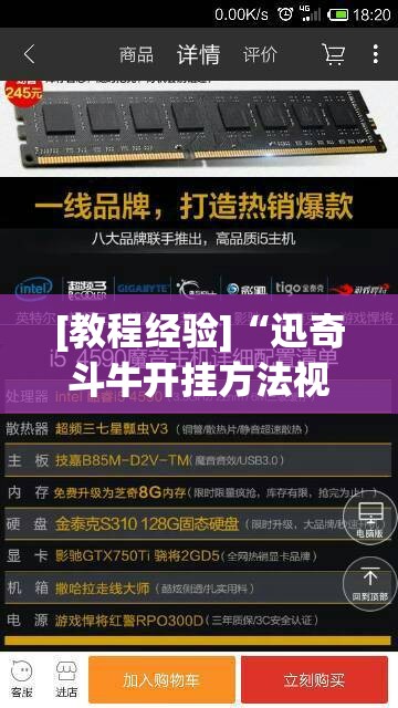 [教程经验]“迅奇斗牛开挂方法视频”其实确实有挂