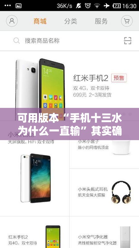 可用版本“手机十三水为什么一直输”其实确实有挂
