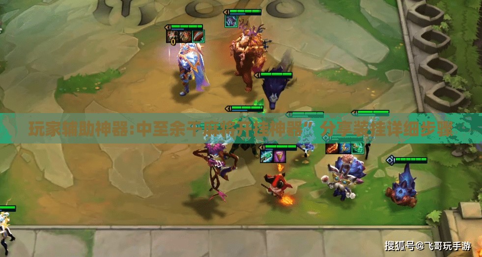 玩家辅助神器:中至余干麻将开挂神器”分享装挂详细步骤