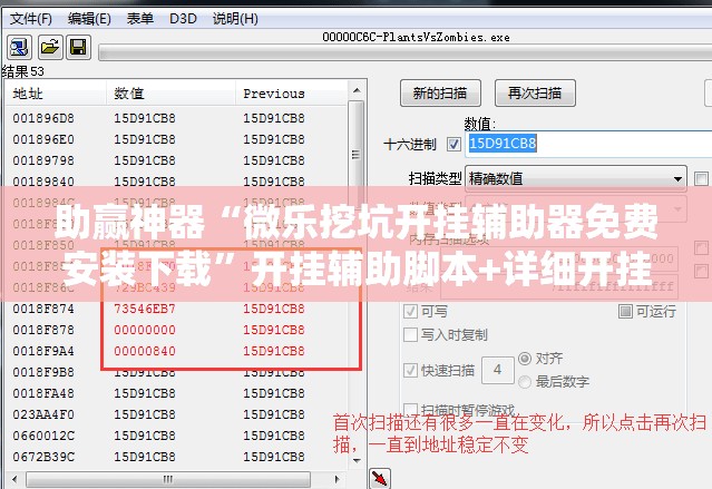 助赢神器“微乐挖坑开挂辅助器免费安装下载	”开挂辅助脚本+详细开挂安装教程