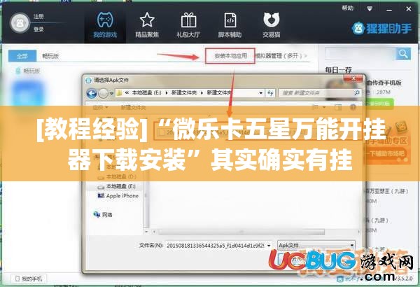 [教程经验]“微乐卡五星万能开挂器下载安装”其实确实有挂