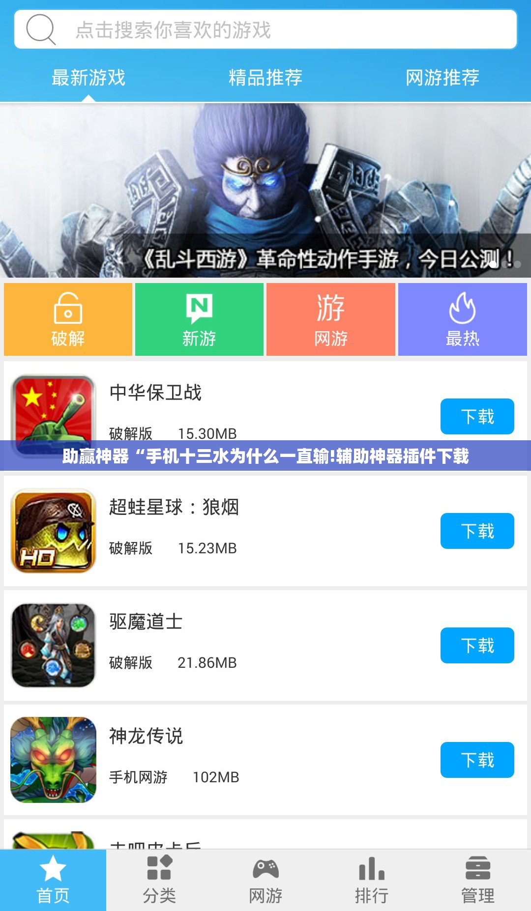 助赢神器“手机十三水为什么一直输!辅助神器插件下载