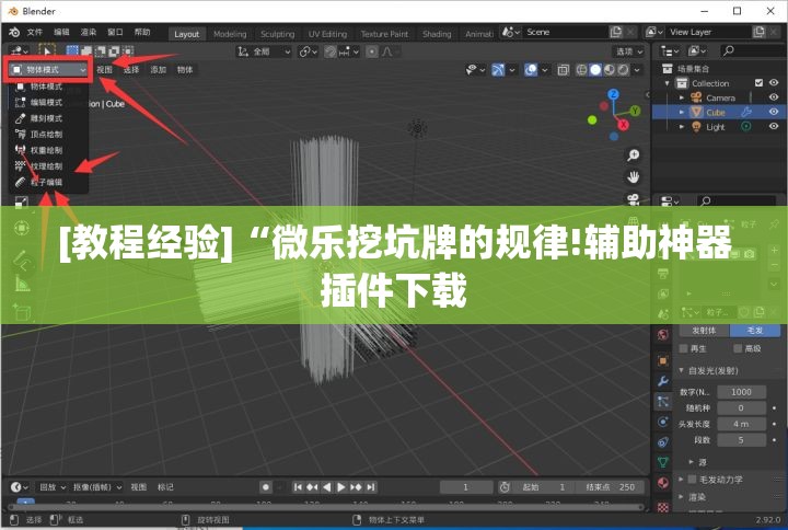 [教程经验]“微乐挖坑牌的规律!辅助神器插件下载