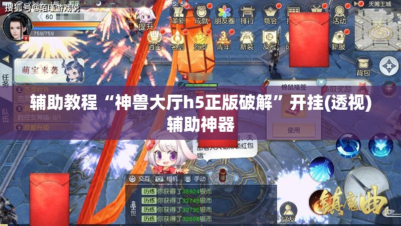 辅助教程“神兽大厅h5正版破解	”开挂(透视)辅助神器