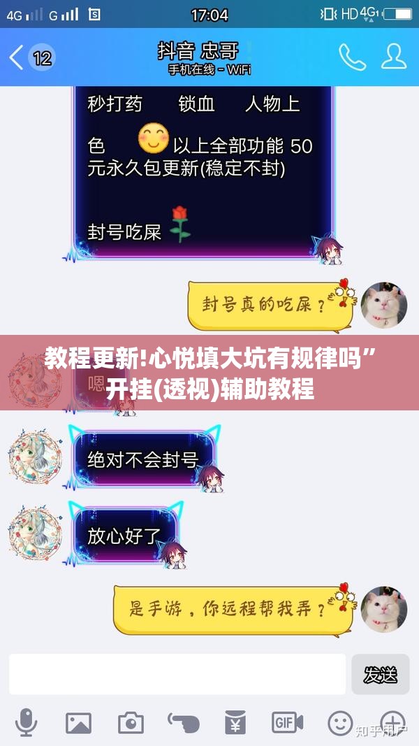 教程更新!心悦填大坑有规律吗	”开挂(透视)辅助教程