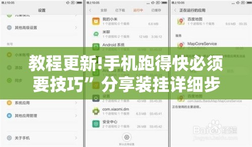 教程更新!手机跑得快必须要技巧”分享装挂详细步骤
