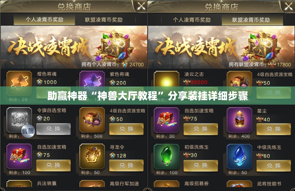 助赢神器“神兽大厅教程”分享装挂详细步骤