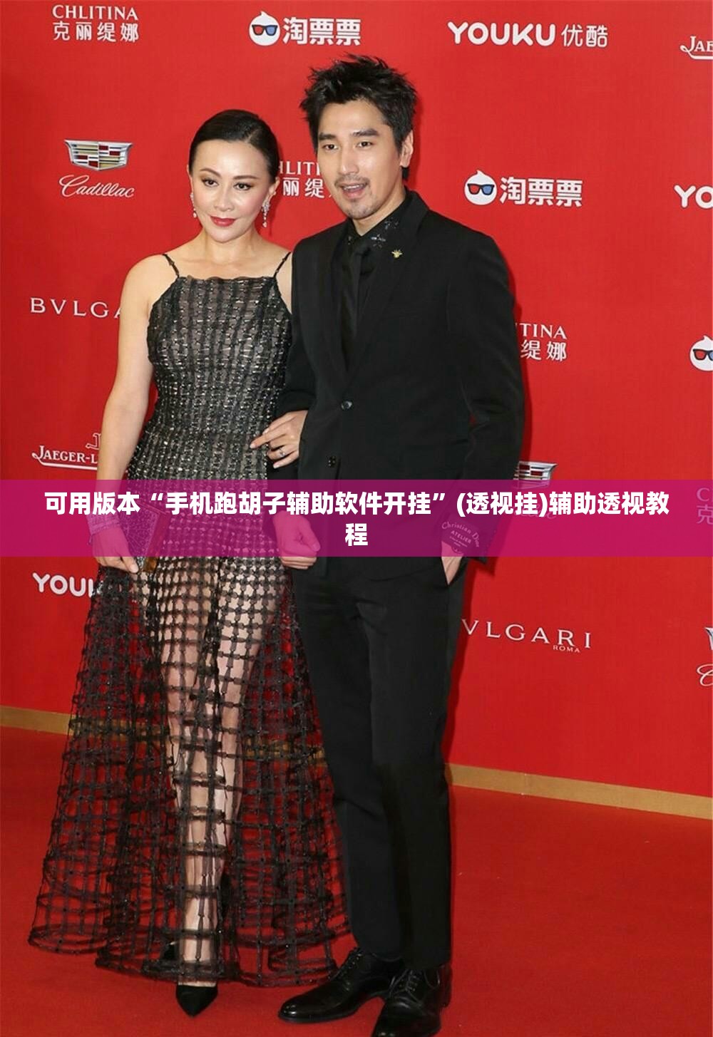 可用版本“手机跑胡子辅助软件开挂”(透视挂)辅助透视教程