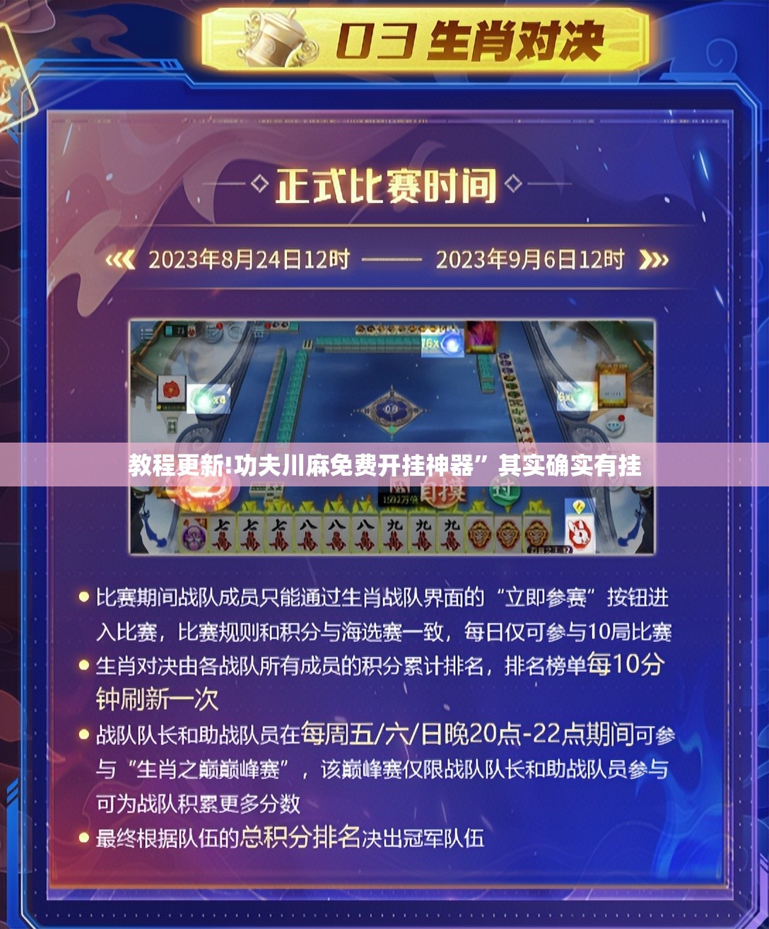 教程更新!功夫川麻免费开挂神器	”其实确实有挂