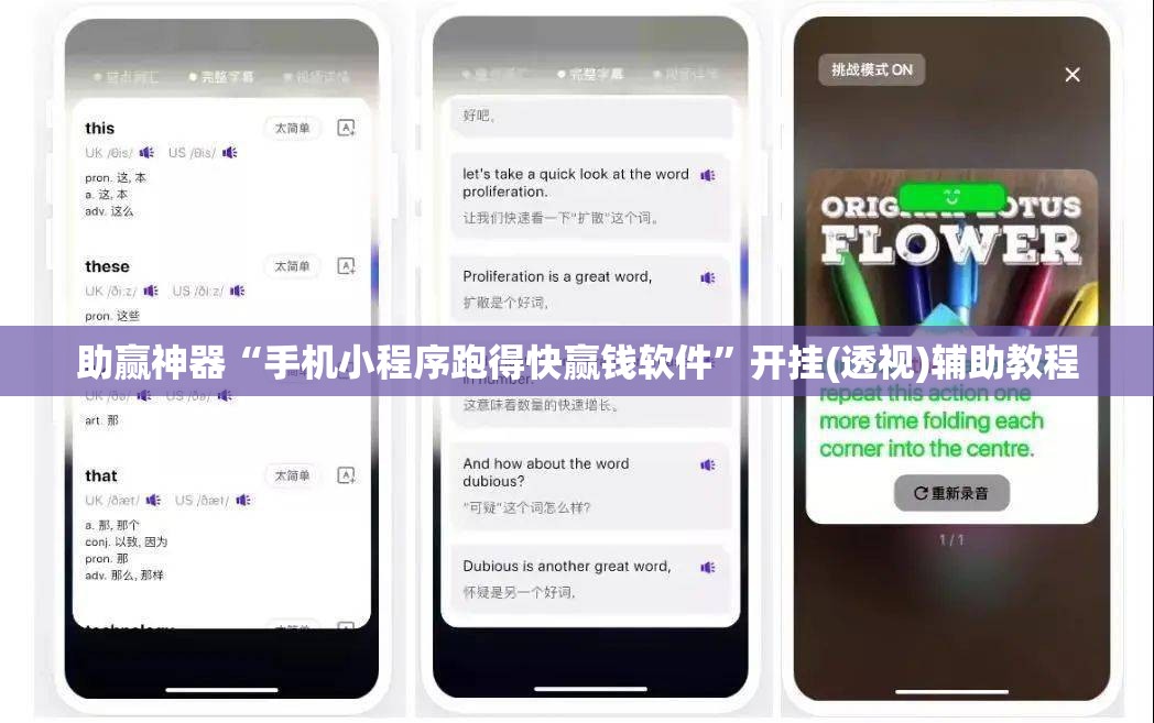 助赢神器“手机小程序跑得快赢钱软件”开挂(透视)辅助教程