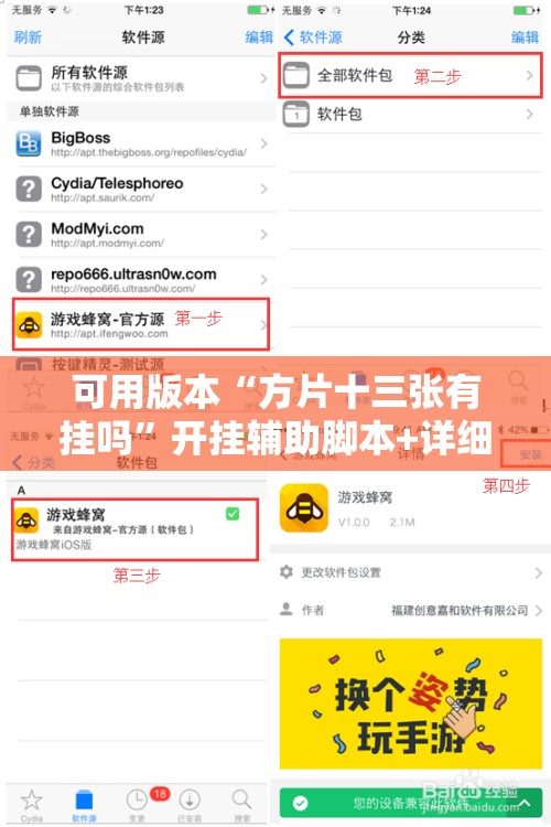 可用版本“方片十三张有挂吗”开挂辅助脚本+详细开挂安装教程