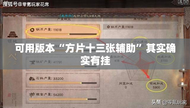 可用版本“方片十三张辅助”其实确实有挂