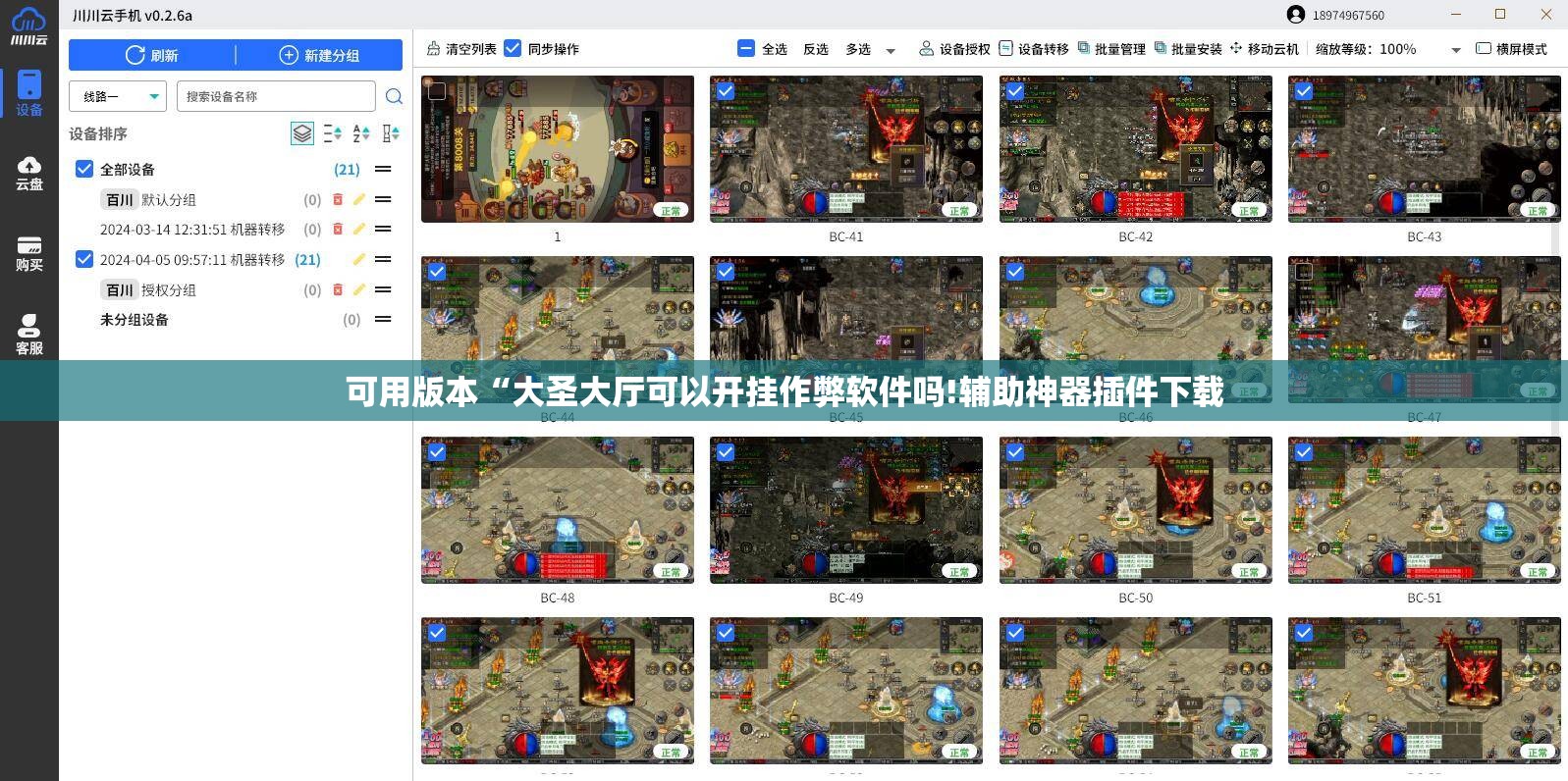 可用版本“大圣大厅可以开挂作弊软件吗!辅助神器插件下载 可用版本“大圣大厅可以开挂作弊软件吗!辅助神器插件下载