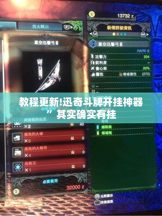 教程更新!迅奇斗牌开挂神器”其实确实有挂