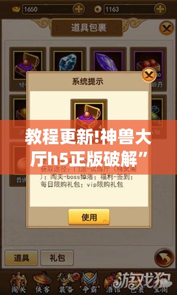 教程更新!神兽大厅h5正版破解”(透视挂)辅助透视教程