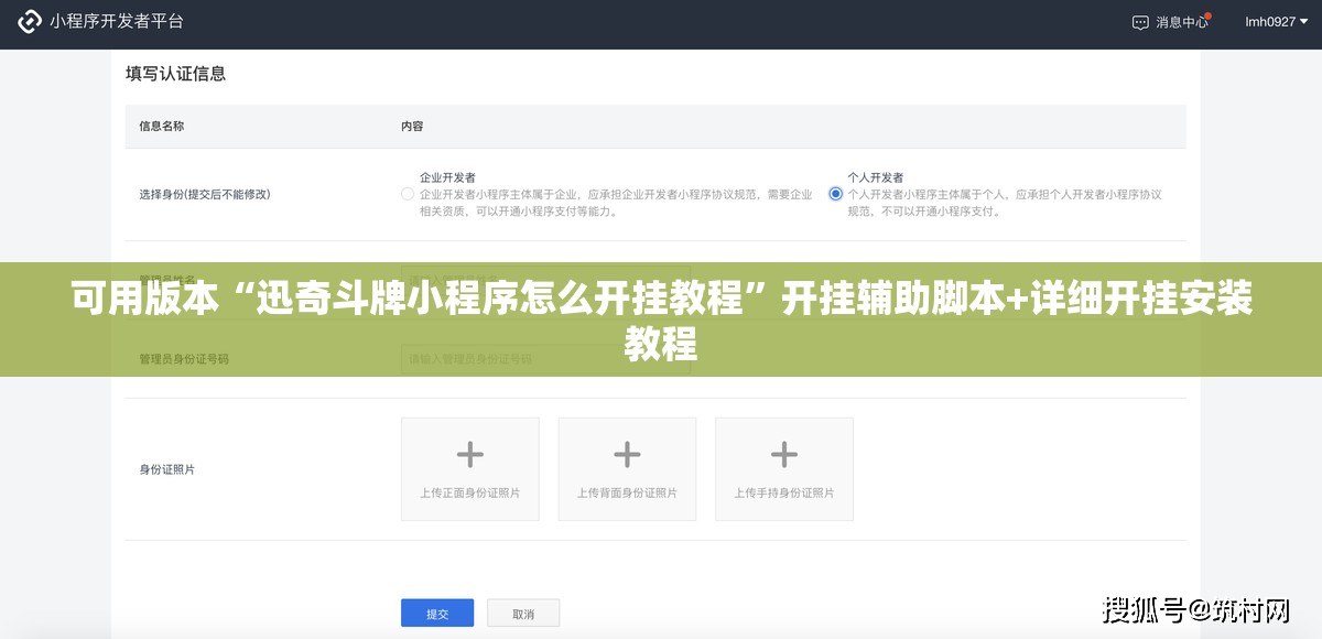 可用版本“迅奇斗牌小程序怎么开挂教程”开挂辅助脚本+详细开挂安装教程