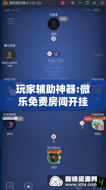 玩家辅助神器:微乐免费房间开挂神器”开挂辅助脚本+详细开挂安装教程