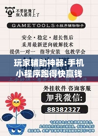 玩家辅助神器:手机小程序跑得快赢钱软件	”开挂(透视)辅助教程