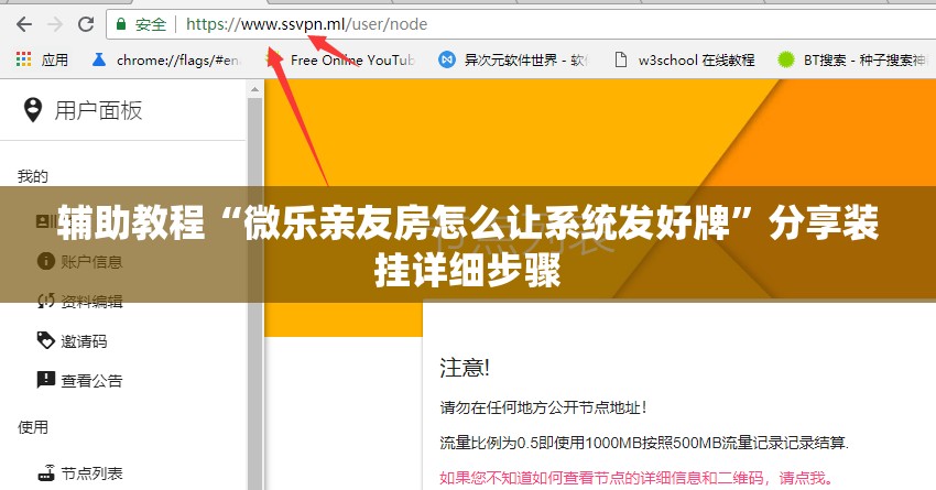 辅助教程“微乐亲友房怎么让系统发好牌”分享装挂详细步骤