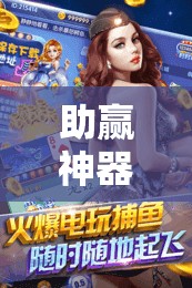 助赢神器“开心十三张有挂吗”其实确实有挂