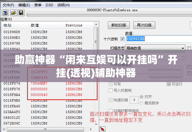 助赢神器“闲来互娱可以开挂吗”开挂(透视)辅助神器