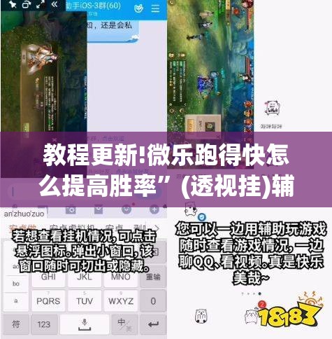 教程更新!微乐跑得快怎么提高胜率”(透视挂)辅助透视教程